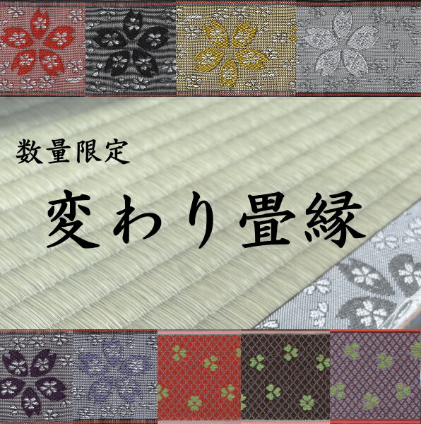 楽天市場】【送料無料】飾り台 畳職人の手作り 和紙表 選べる