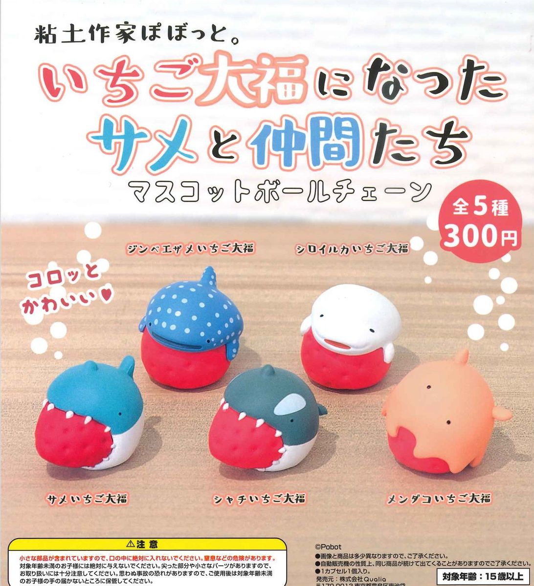 楽天市場 予約 コンプリート ぽぼっと さんの柴どら焼きマスコット 全4種セット 発売予定 21年4月 キッズルーム