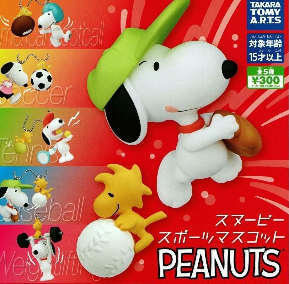 楽天市場】【8月予約】PEANUTS すやすやおやすみマスコット2 全5種 コンプリート - ガチャ : ノリーズコレクション