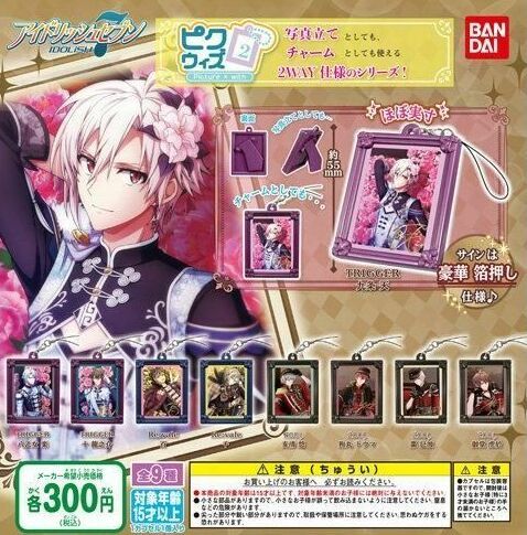 【送料無料】アイドリッシュセブン ピクウィズ2 全9種 コンプリート画像