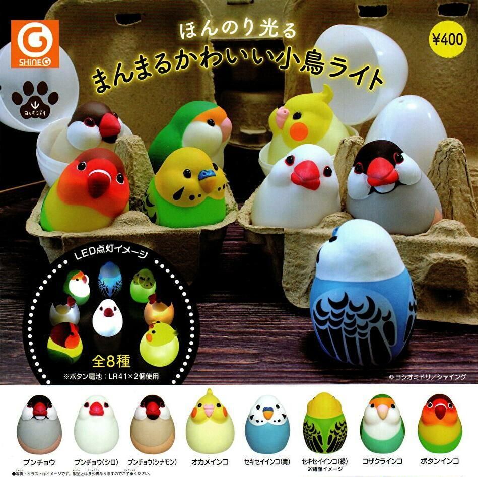 楽天市場 在庫品 ほんのり光る まんまるかわいい小鳥ライト 全8種 全8種フルコンプ ノリーズコレクション