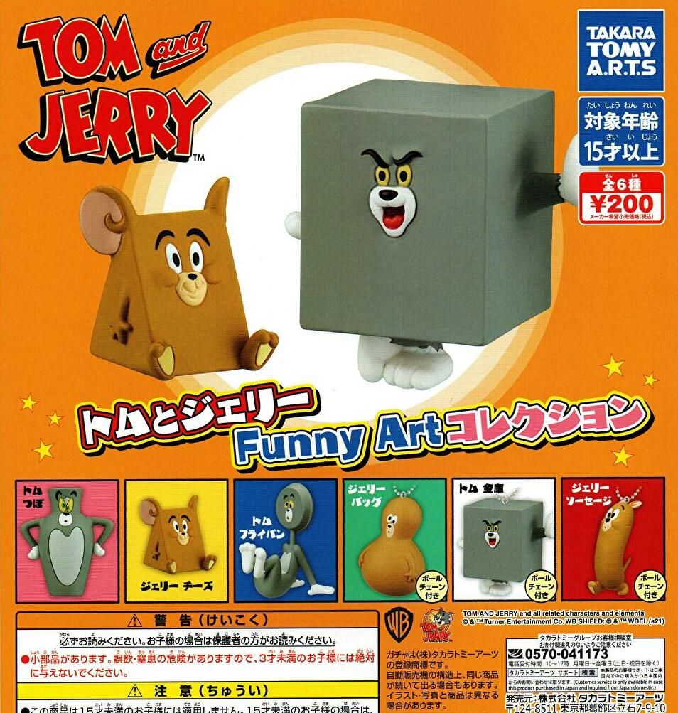 楽天市場 9月再販予約 トムとジェリー Funny Art コレクション 全6種 全6種フルコンプ ノリーズコレクション