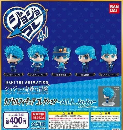 楽天市場 在庫品 ジョジョの奇妙な冒険カプセルフィギュアコレクション All Jojo アナザーカラーver 全5種 全5種フルコンプ ノリーズ コレクション