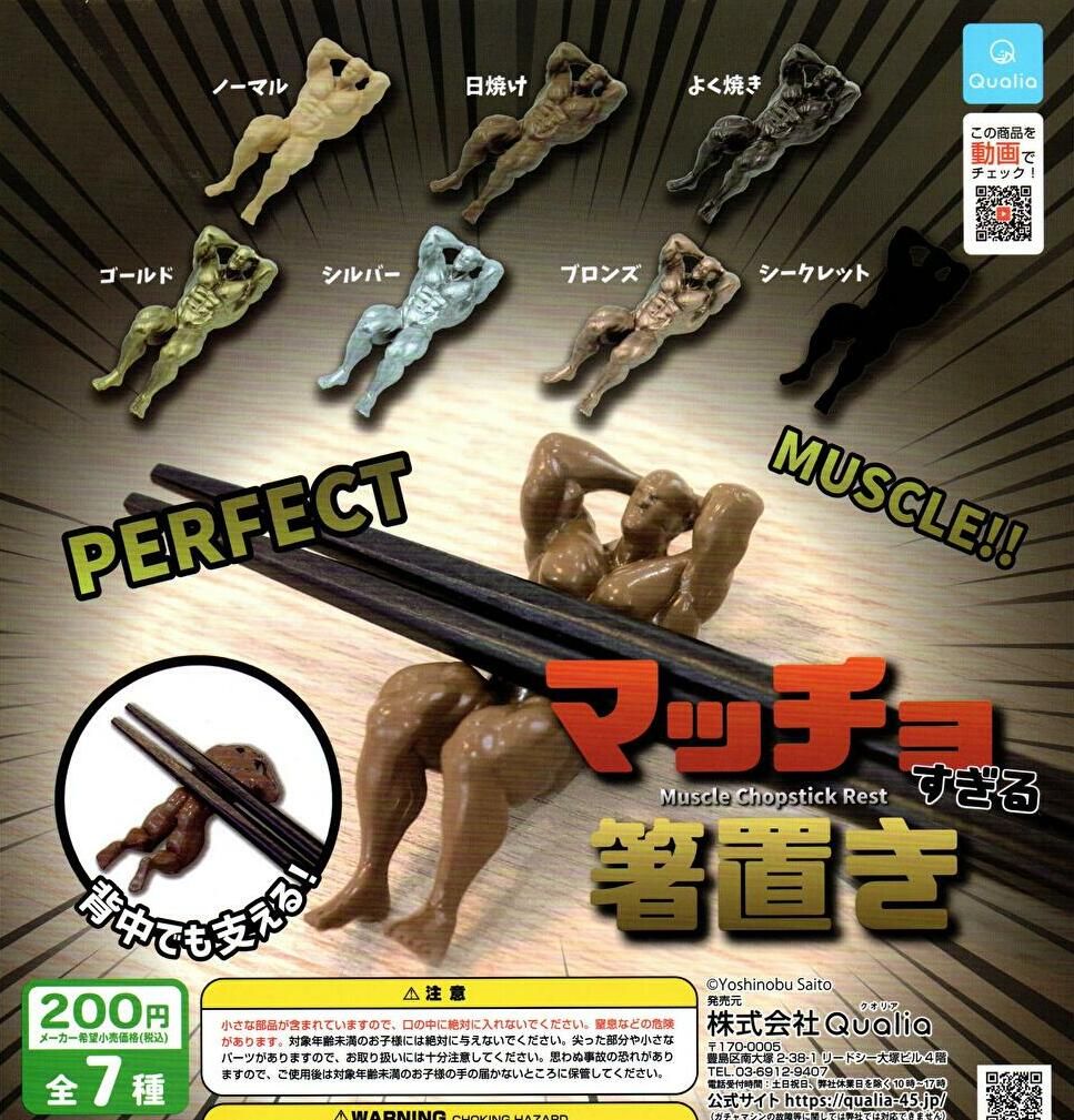 楽天市場】マッチョすぎる 蓋止め シークレット入り 全7種セット