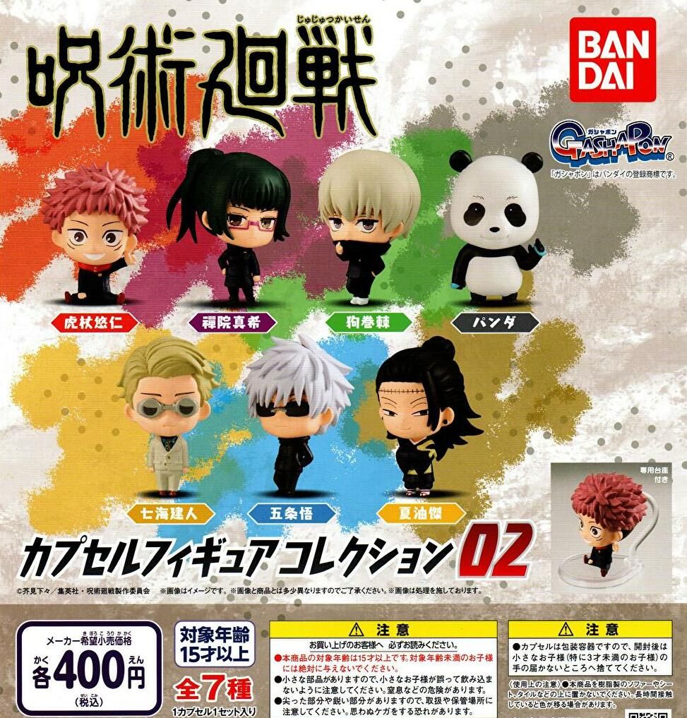 楽天市場 在庫品 呪術廻戦 カプセルフィギュアコレクション02 全7種 全7種フルコンプ ノリーズコレクション
