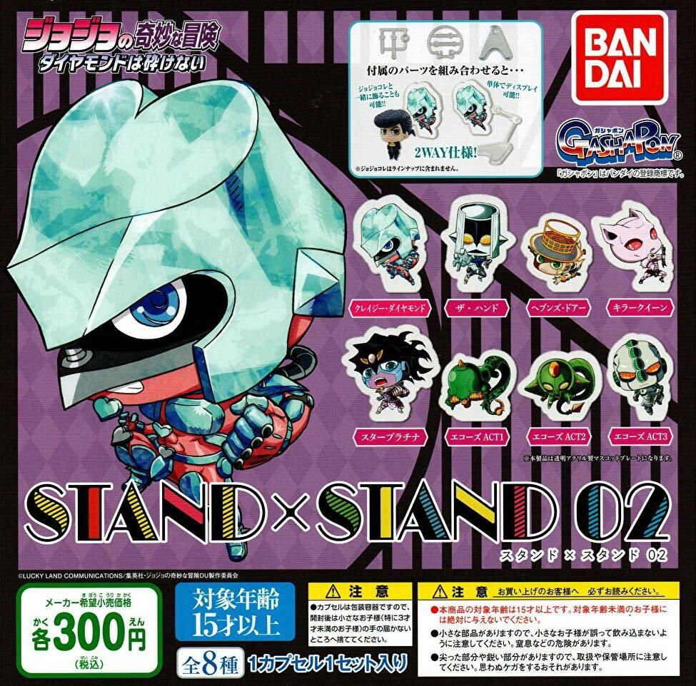 楽天市場 在庫品 ジョジョの奇妙な冒険 Stand Stand 02 スタンド バイ スタンド 全8種 全8種フルコンプ ノリーズコレクション 楽天市場 在庫品 ジョジョの奇妙な冒険 Stand Stand 02 スタンド バイ スタンド 全8種 全8種フルコンプ ノリーズコレクション