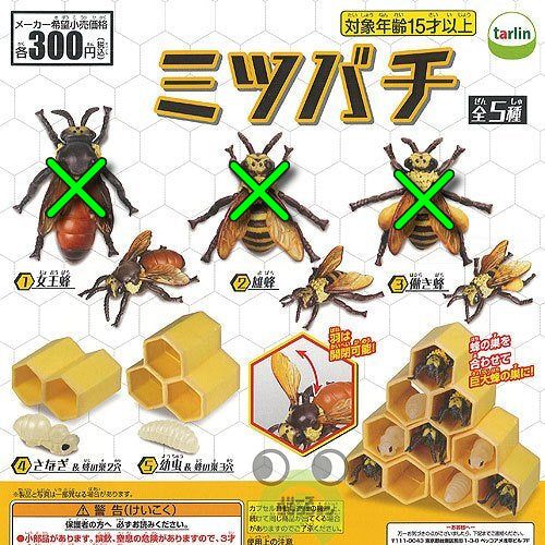 蜂さん2 様 楽天市場】さなぎ＆蜂の巣2穴 （ミツバチ フィギュア
