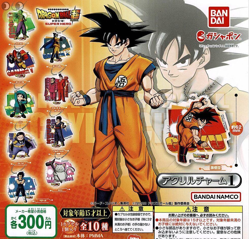 楽天市場】ドラゴンボール超 スーパーヒーロー アクリル