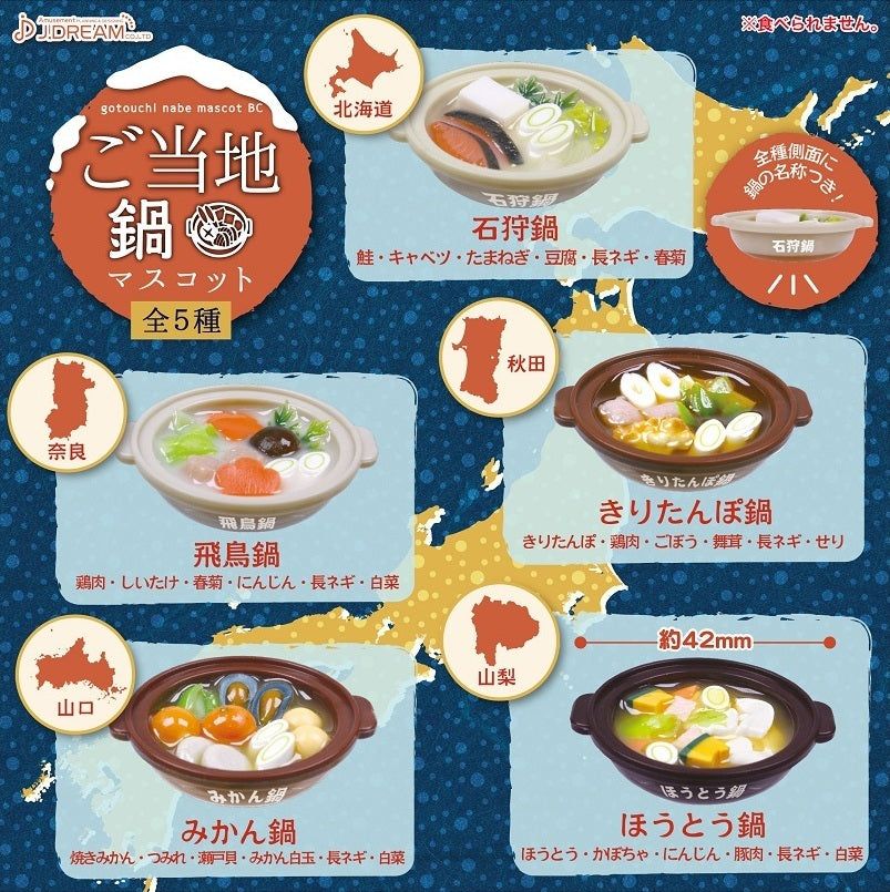 楽天市場】【11月予約】【送料無料】おこさまランチマスコット5 全5種 コンプリート - ガチャ : ノリーズコレクション