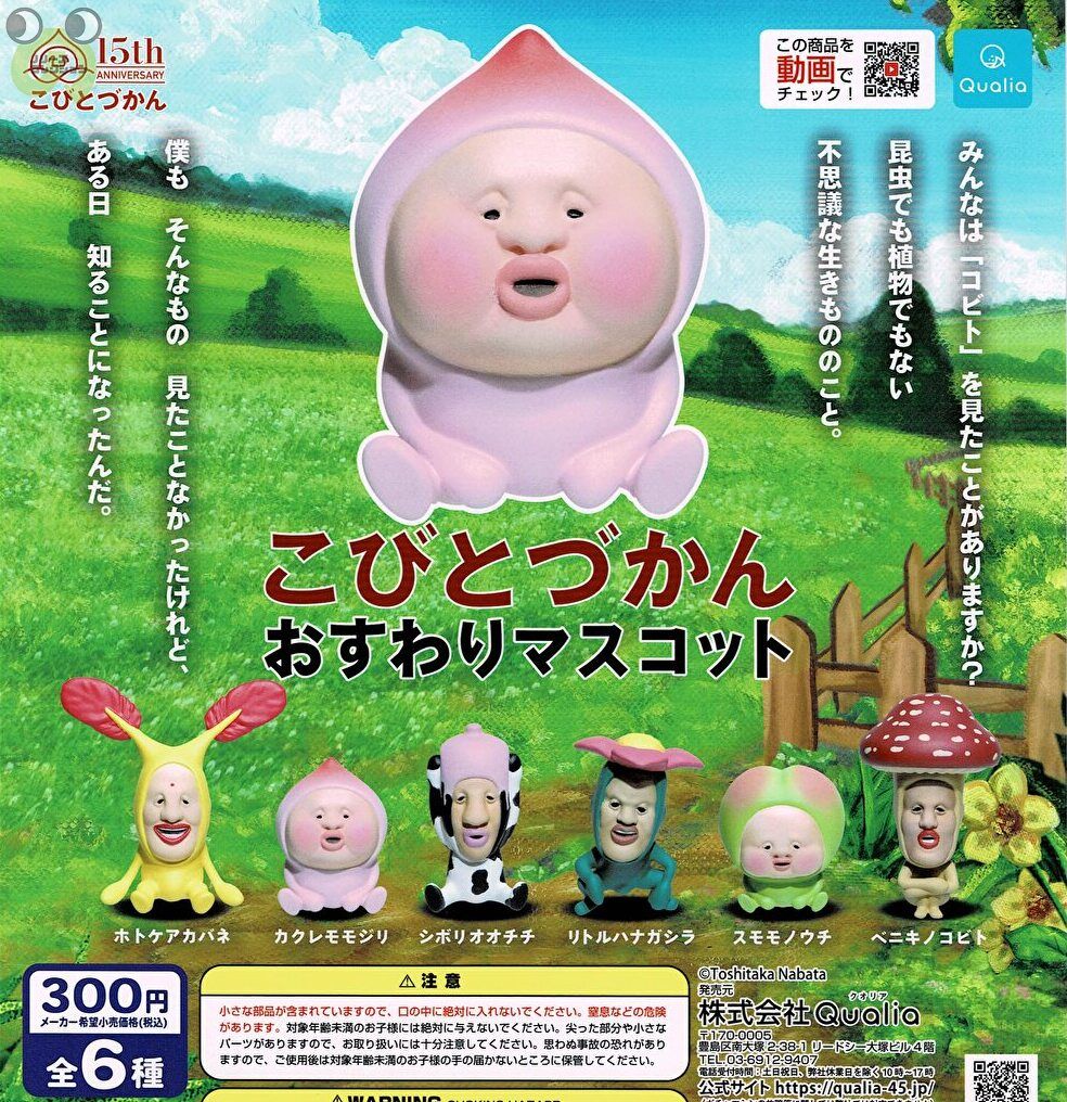 こびとづかん 抱きつきリングコレクション 全5種類　全5種類コンプリート こびとづかん抱きつきリングコレクション 全5種コンプリート - メルカリ