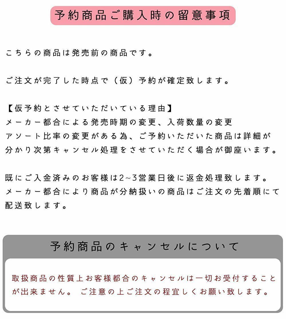 桀戮子 アラクネ 全4種
