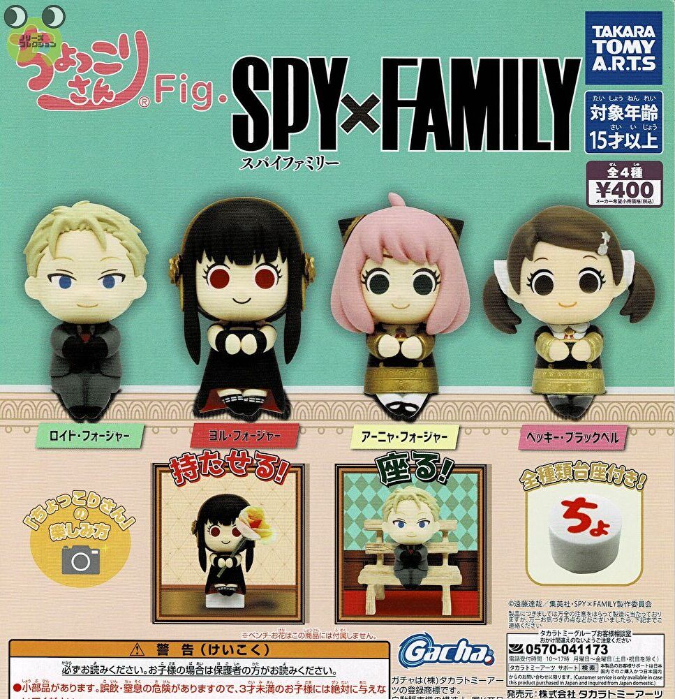 スパイファミリー フィギュア まとめ売り 46点セット SPY×FAMILY フィギュアセット - メルカリ