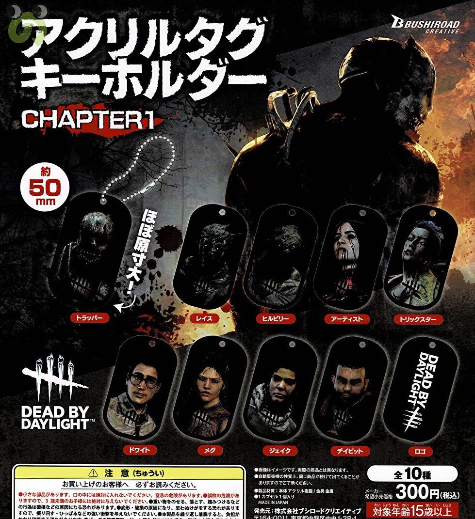 楽天市場】【即納品】Dead by Daylight アクリルタグ