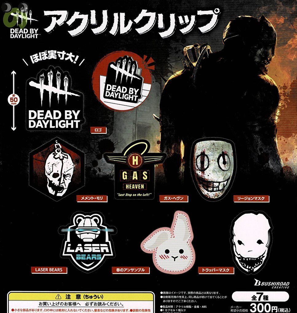 楽天市場】【☆コンプリート☆】DEAD BY DAYLIGHT デッドバイデイ