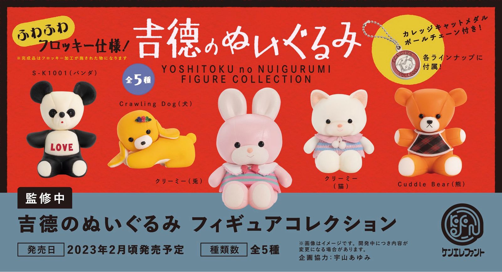 ガチャ○５種コンプリート○犬と猫 どっちも飼ってると 毎日たのしい フィギュア