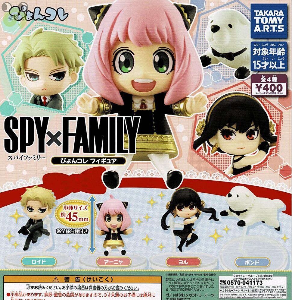BANDAI - SPY×FAMILY スパイファミリー フィギュア5種セット 1224387404432316203.jpg