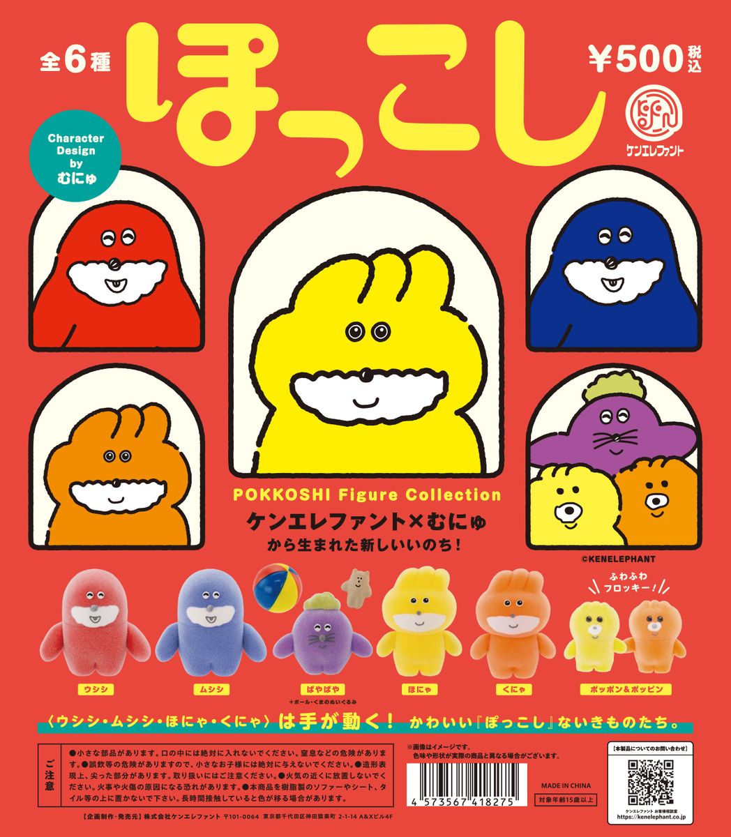 楽天市場】【9月予約】ホロライブプロダクション ひっかけ