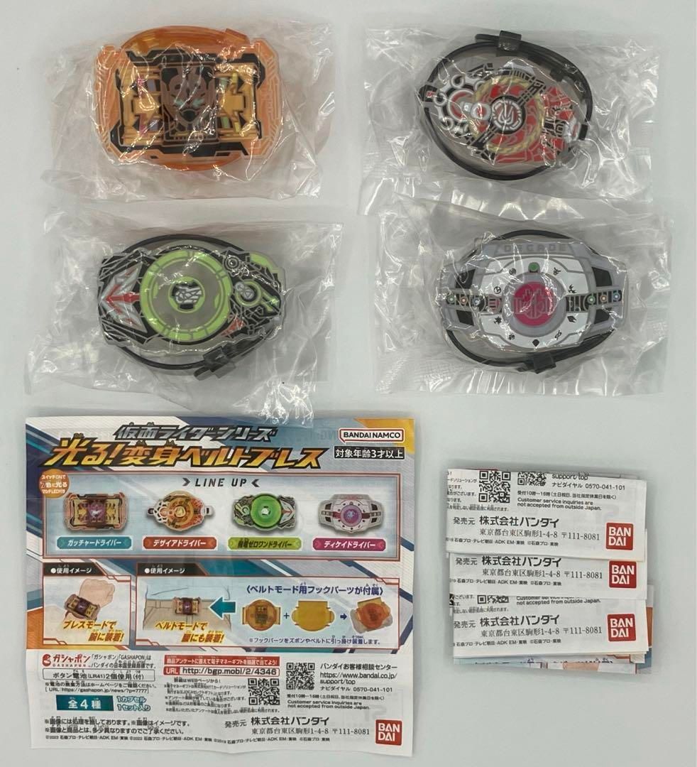 【送料無料】仮面ライダーシリーズ 光る！変身ベルトブレス 全4種 コンプリート画像