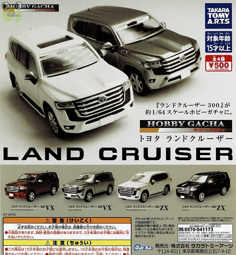 トヨタ ミニカー 15セット キーホルダー トヨタ カーメタルキーホルダー 石川玩具 【全6種フルコンプ