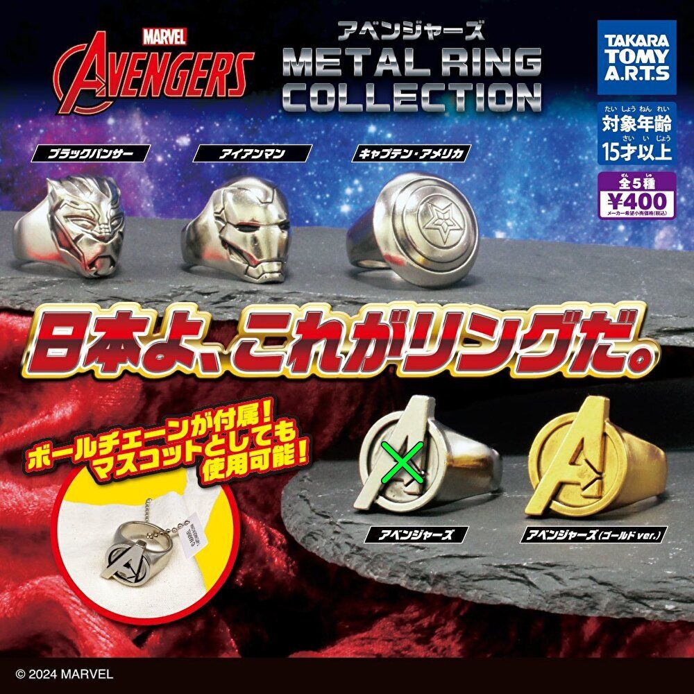 総額14万円以上！アベンジャーズ　マーベル　コレクション　グッズ　まとめ　セット 楽天市場】MARVEL マーベル アベンジャーズ メタル リング