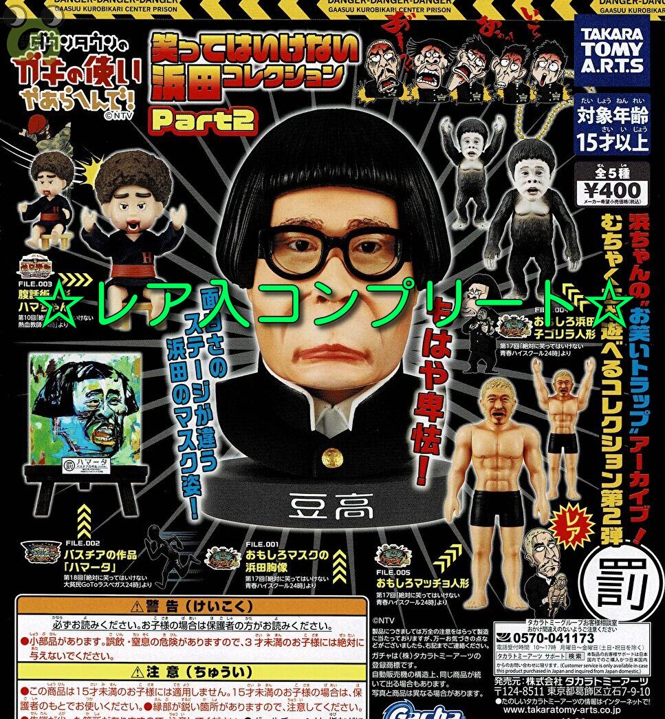 楽天市場】ダウンタウンのガキの使いやあらへんで 笑ってはいけない