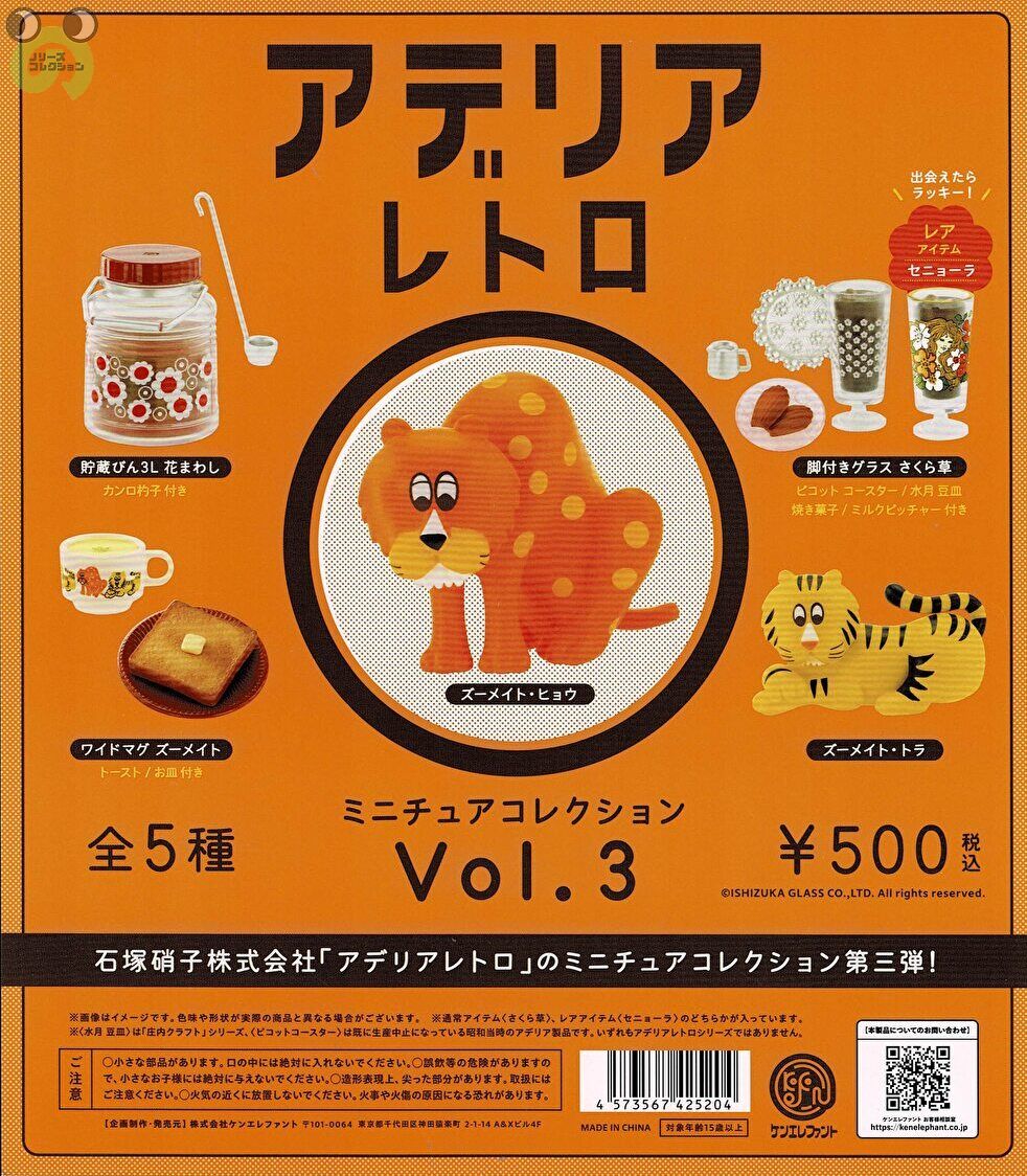 大量　レトロ　当時物　レア　ガチャポン　ミニ　フィギュア　30体セット　まとめて エポック ガチャ カプセルコレクション 昭和家電と猫 全6種