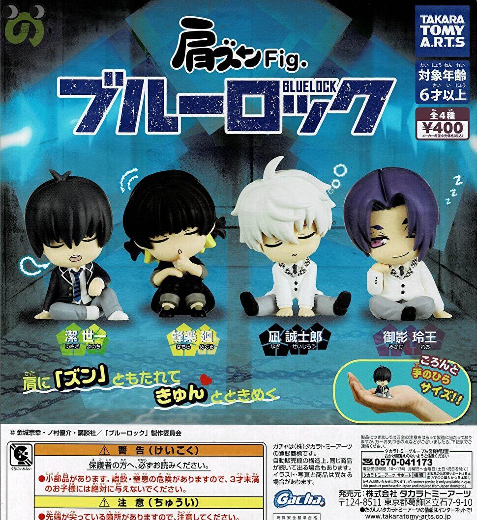 楽天市場】肩ズンFig. ブルーロック BLUE LOCK 全4種セット