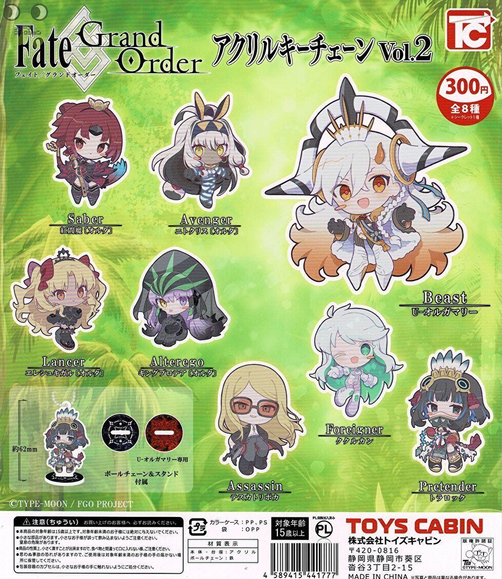 Fate ピントレコレクション 全12種+1 セット Fate／stay night フィギュアコレクションパート1 12個セット