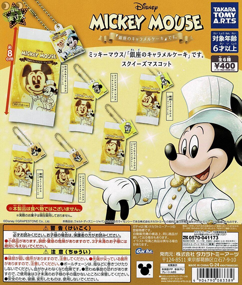 楽天市場】【8月予約】TVアニメ「うたごえはミルフィーユ」 ふぁぶぬい