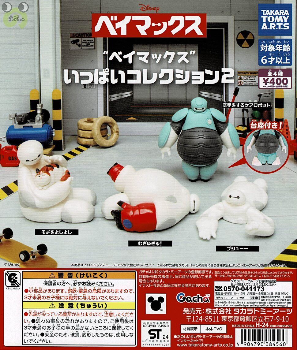 楽天市場】ディズニー(Disney)US公式商品 ベイマックス baymax