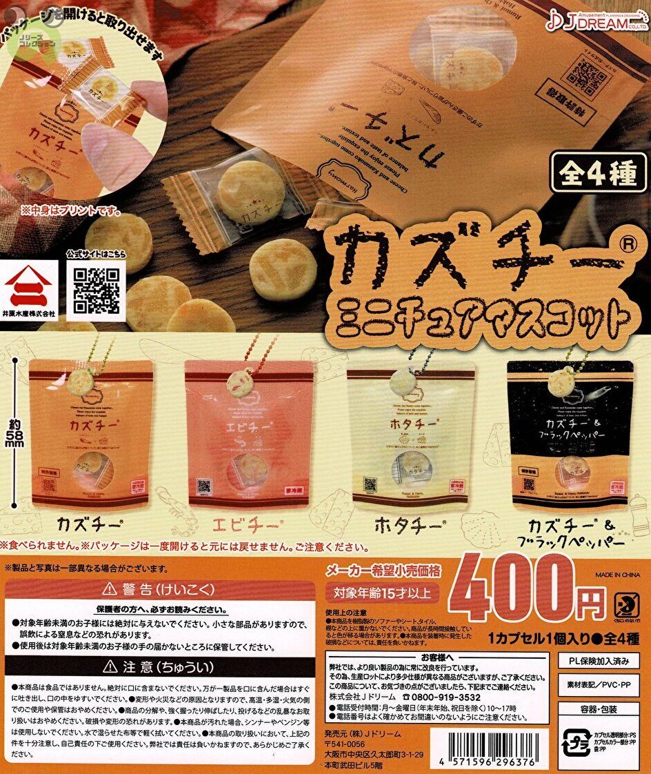 楽天市場】【9月発売予定】 富士ホーロー モンチッチ ミニ