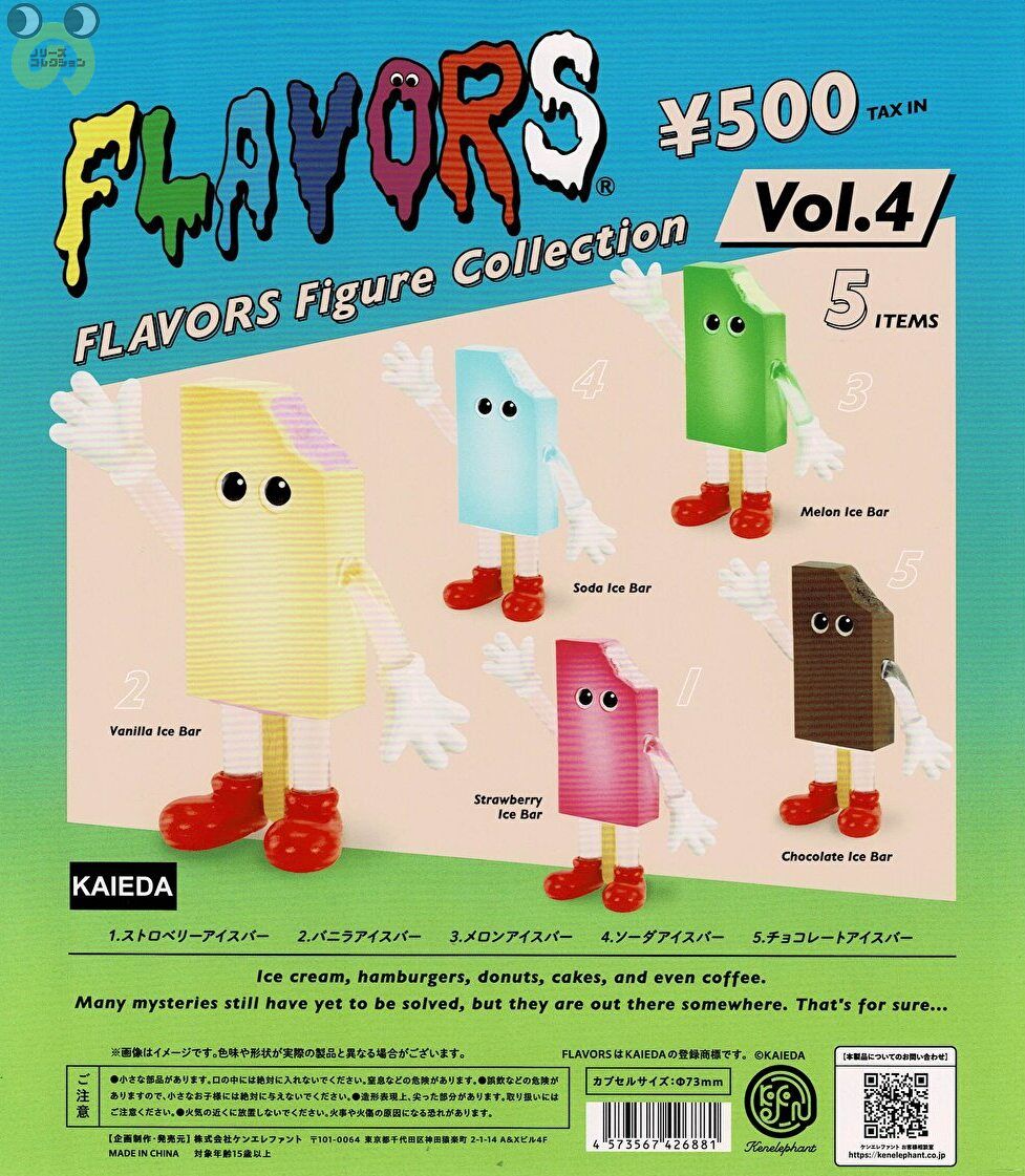 フレーバーズ　コレクションシール Amazon.co.jp: FLAVORS フレーバーズ フィギュアコレクション