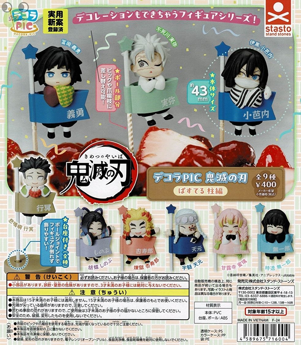 滅の刃 ちびぐるみ vol.4 セット 魘夢 堕姫 妓夫太郎 憎珀天 玉壺 滅の刃 ちびぐるみ vol.4 セット 魘夢 堕姫 妓夫太郎 憎珀天 玉