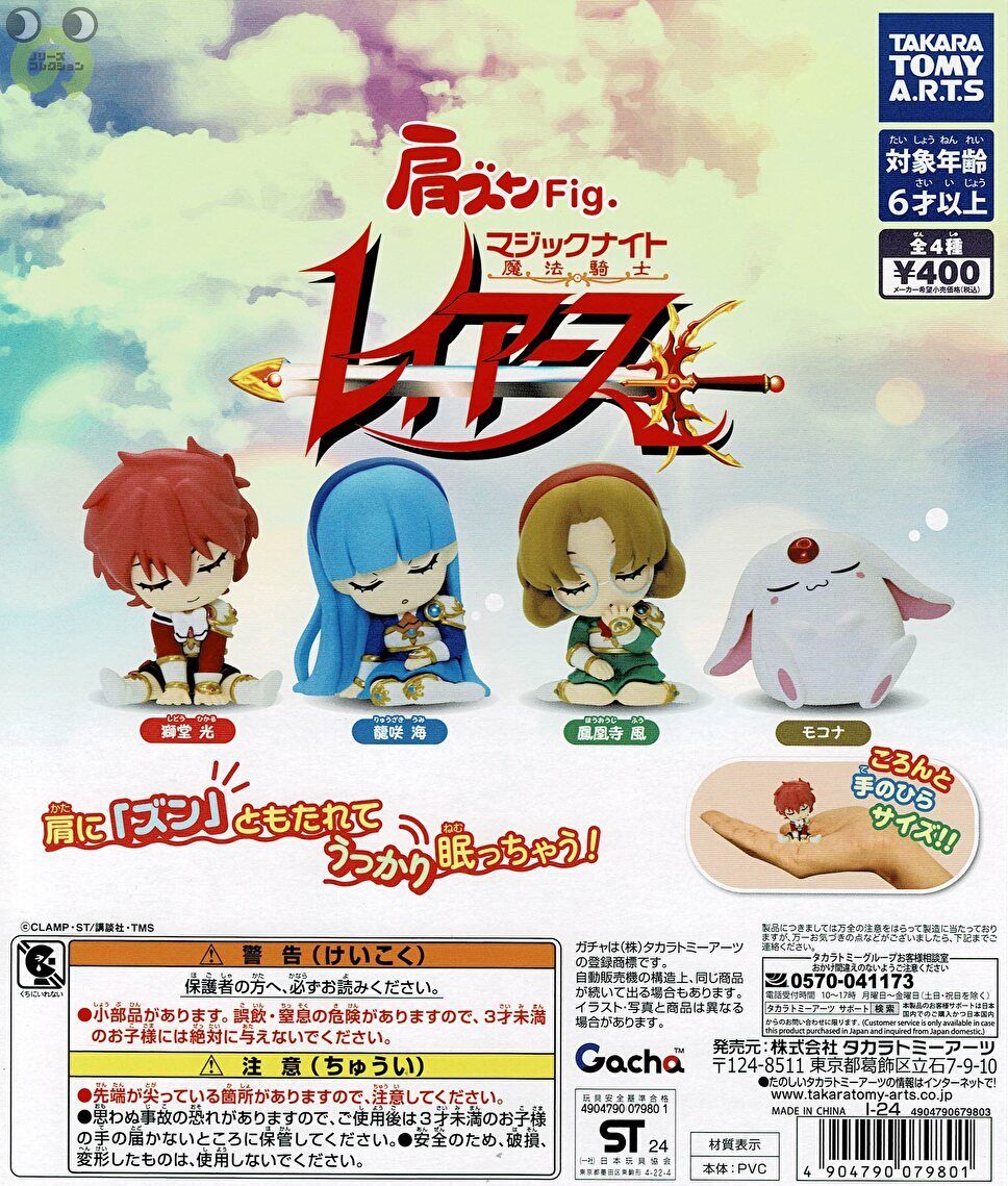 【送料無料】肩ズンFig.魔法騎士レイアース 全4種 コンプリート画像