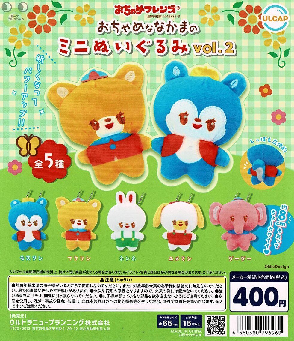 楽天市場】【全部揃ってます!!】おちゃめフレンズ おちゃめな