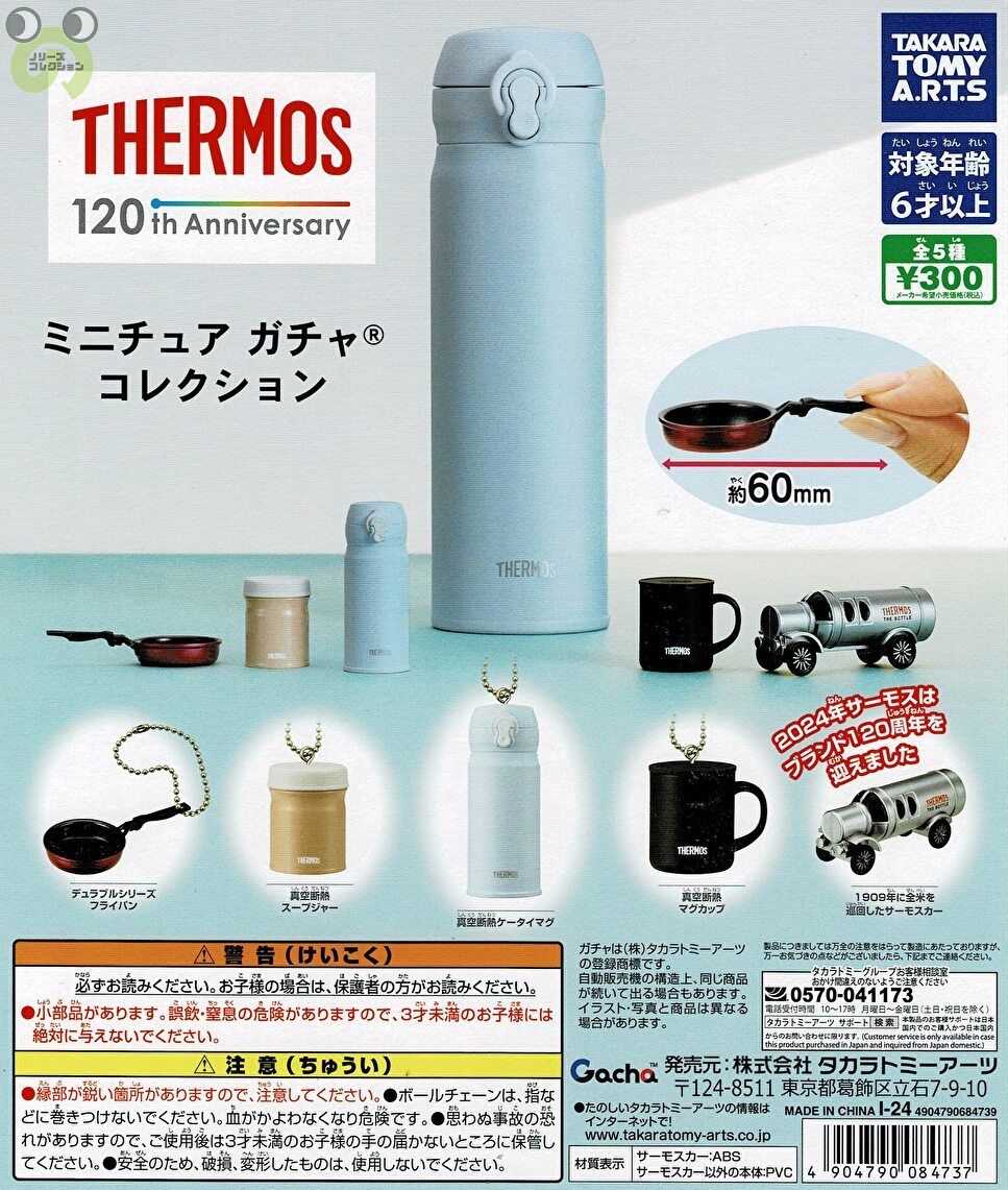 楽天市場】【送料無料】 星追いのイノシア サーモス 全4種