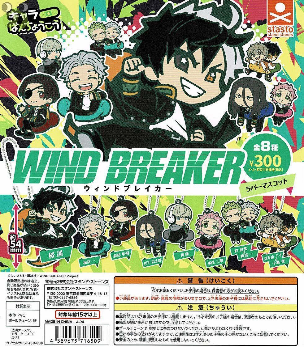 封神演義 ラバーマスコット 9種 プライズ品 g21120xs02.jpg