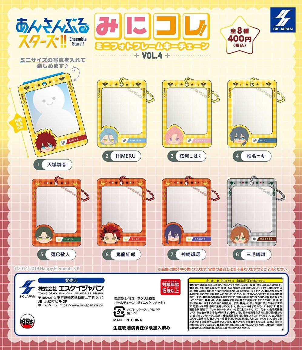 楽天市場】あんさんぶるスターズ！！ みにコレ！ ミニフォト