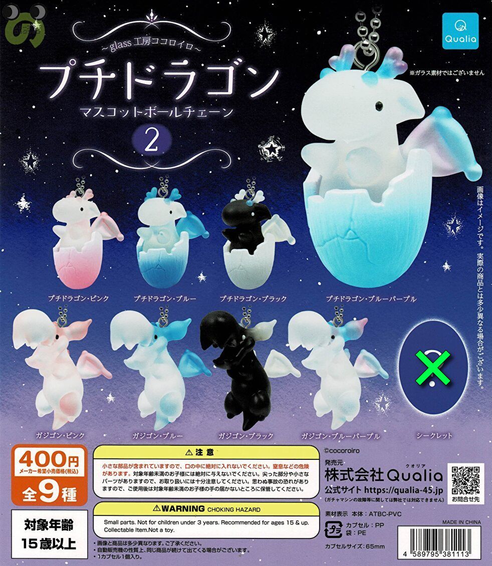 Y*G様 カバヤ ココナツプレッツェル 応募券 コンコルン 懸賞情報】ベルク×カバヤ食品 ほねほねザウルスコロシアム プチ