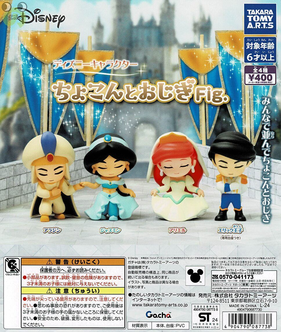 肩ズンFig. バック・トゥ・ザ・フューチャー｜商品情報｜タカラ