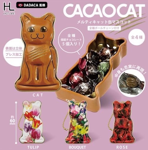 楽天市場】カカオキャットマスコット ホットライン 【全5種