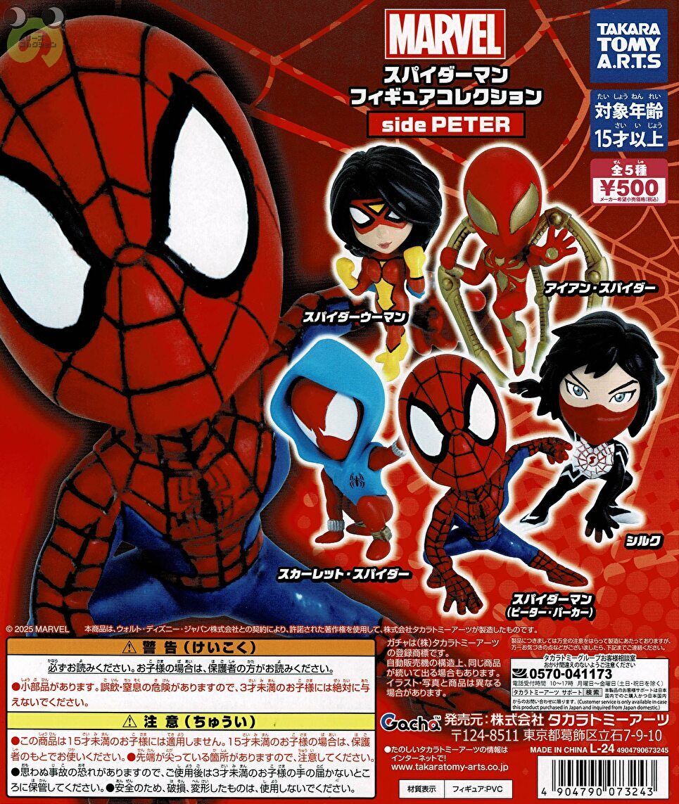 スパイダーマン　セット Amazon.com | Zak Designs 5-Piece Dinnerware Set, Marvel