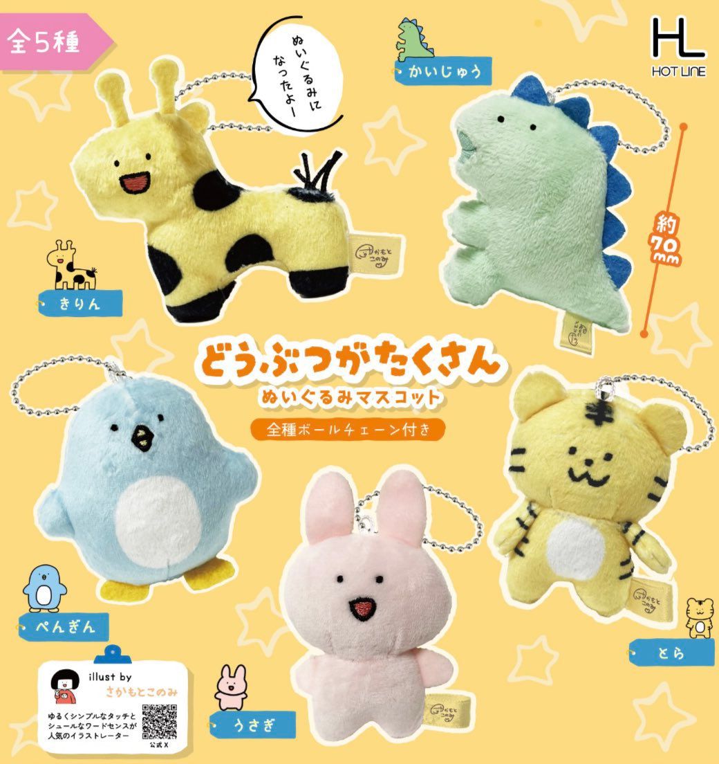 かおもじぬこ　ぬいぐるみマスコット5種セット mikko characters ぬいぐるみ 2（20個入り）【Qualia