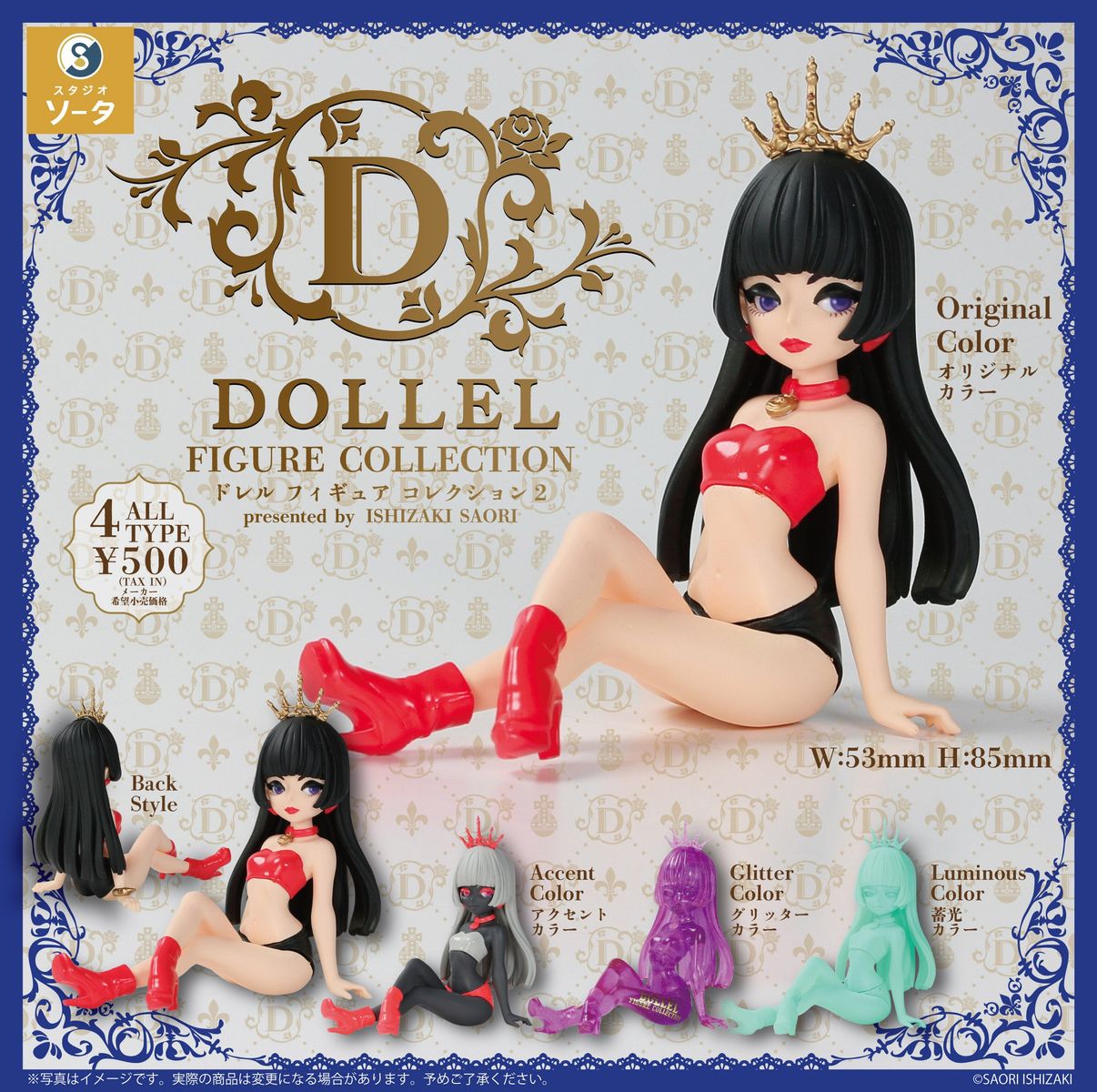 楽天市場】【BOX】 DOLLEL FIGURE COLLECTION2 4個入りBOX ｜ 未