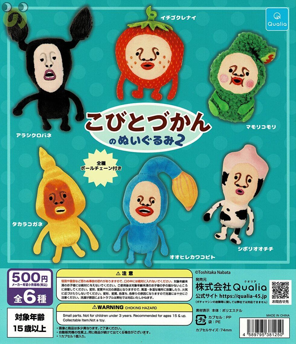 こびとづかん　根付　ストラップ　フィギュア きのこ　4点セット　ペア　光る z5BSrY5Z3QpdSigAALvgCe.jpg@jpg