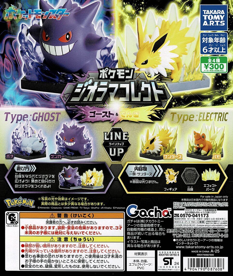 楽天市場】ポケモふどーる6 （食玩） BOX 2025年3月24日発売