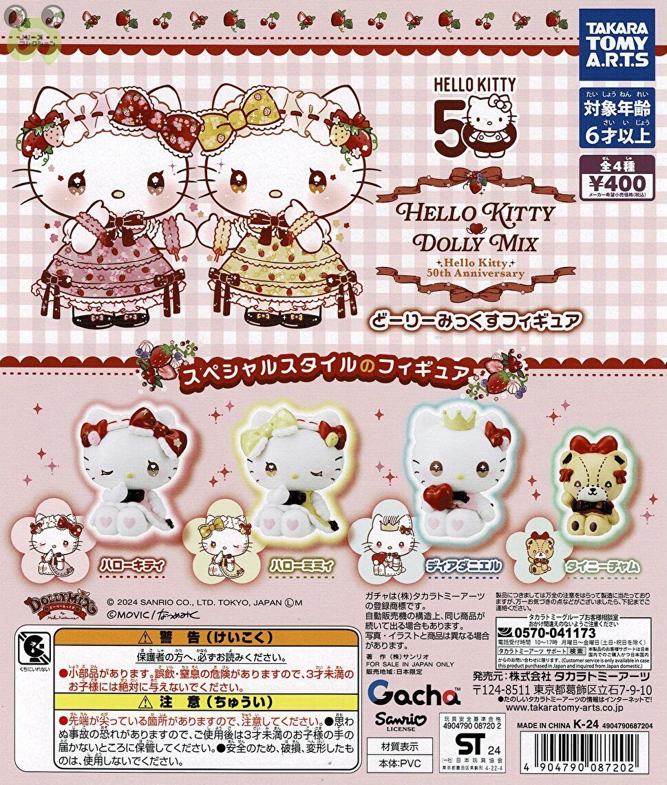 魚*様 ハローキティ　夏休み　3種 ハローキティ新作シリーズ登場「ハローキティ・マリンフレンズ