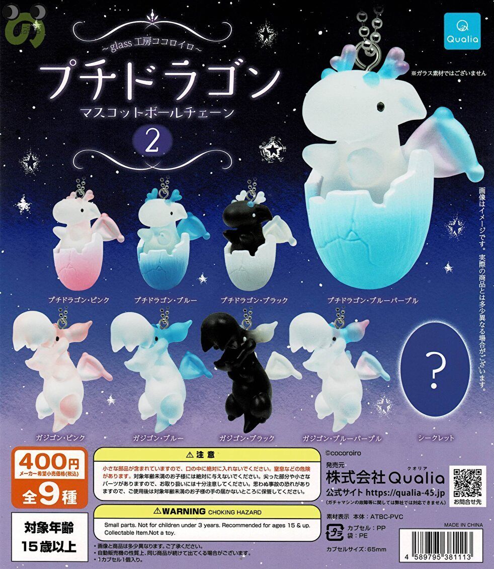 ドラクエ　すやすやフィギュア ドラゴンクエスト すやすやモンスターフィギュア (40個入り