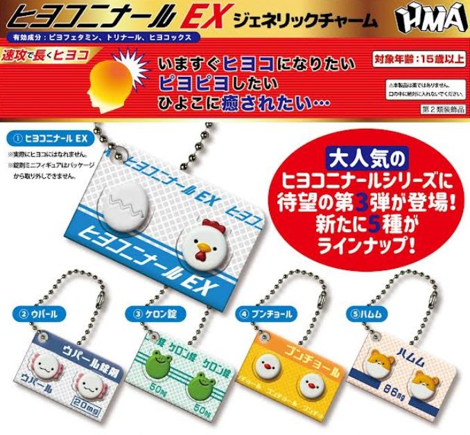 ビッグバンドビート　チャーム　全5セット　コンプリート we love ビッグバンドビート チャーム 5種 コンプリートセット