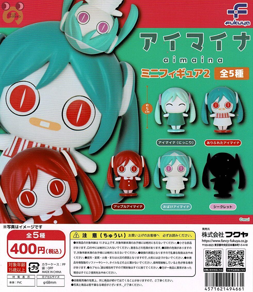 アイマイナ ミニフィギュア 全5種　 コンプリートセット 450883465203724152.jpg